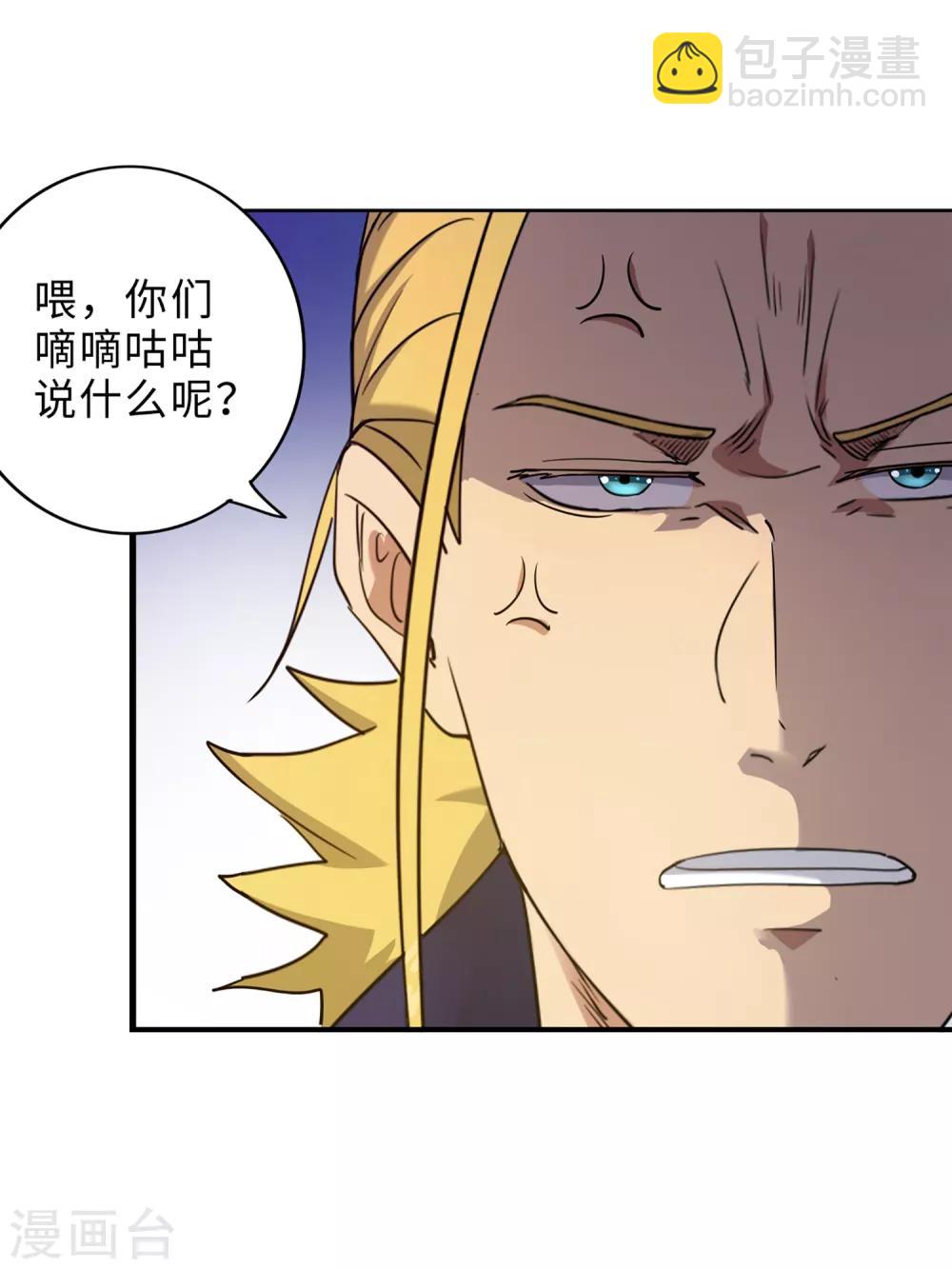 最终话 你，敢么？-第94话