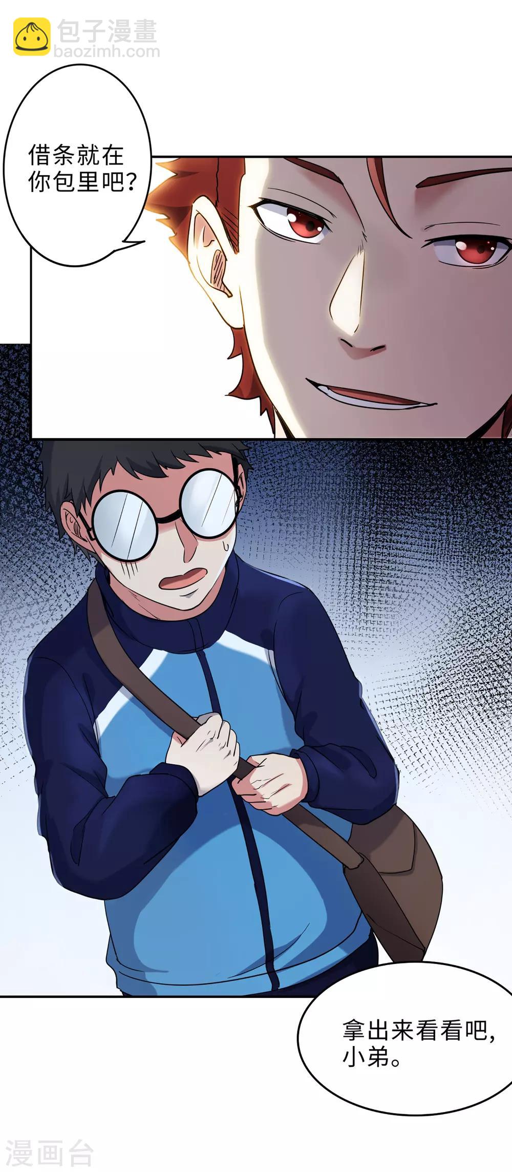 最终话 你，敢么？-第94话