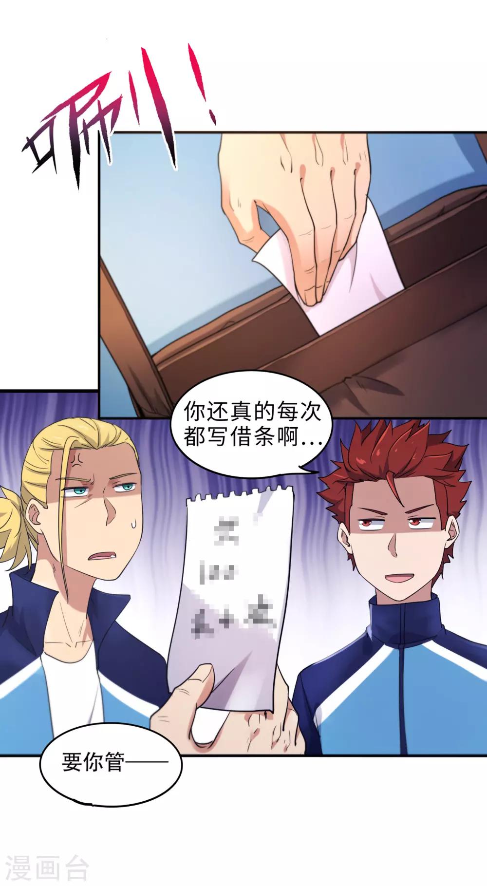 最终话 你，敢么？-第94话