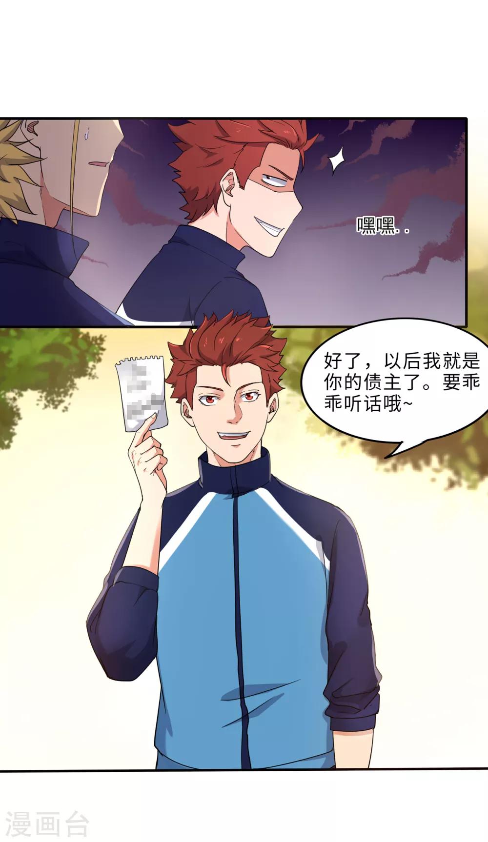 最终话 你，敢么？-第94话