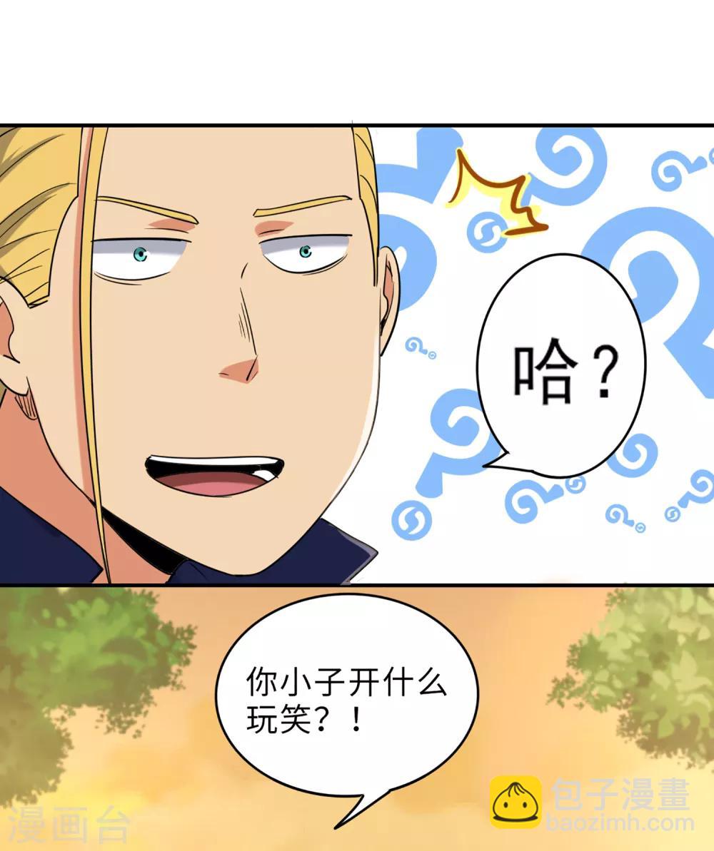 最终话 你，敢么？-第94话