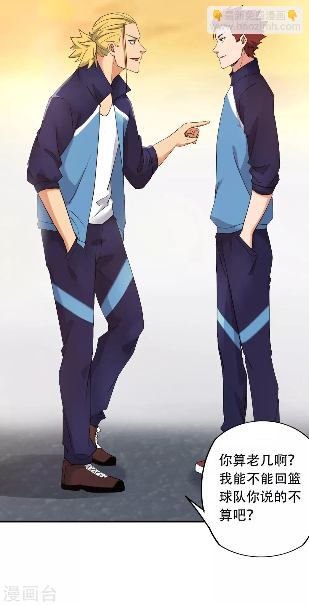 最终话 你，敢么？-第94话