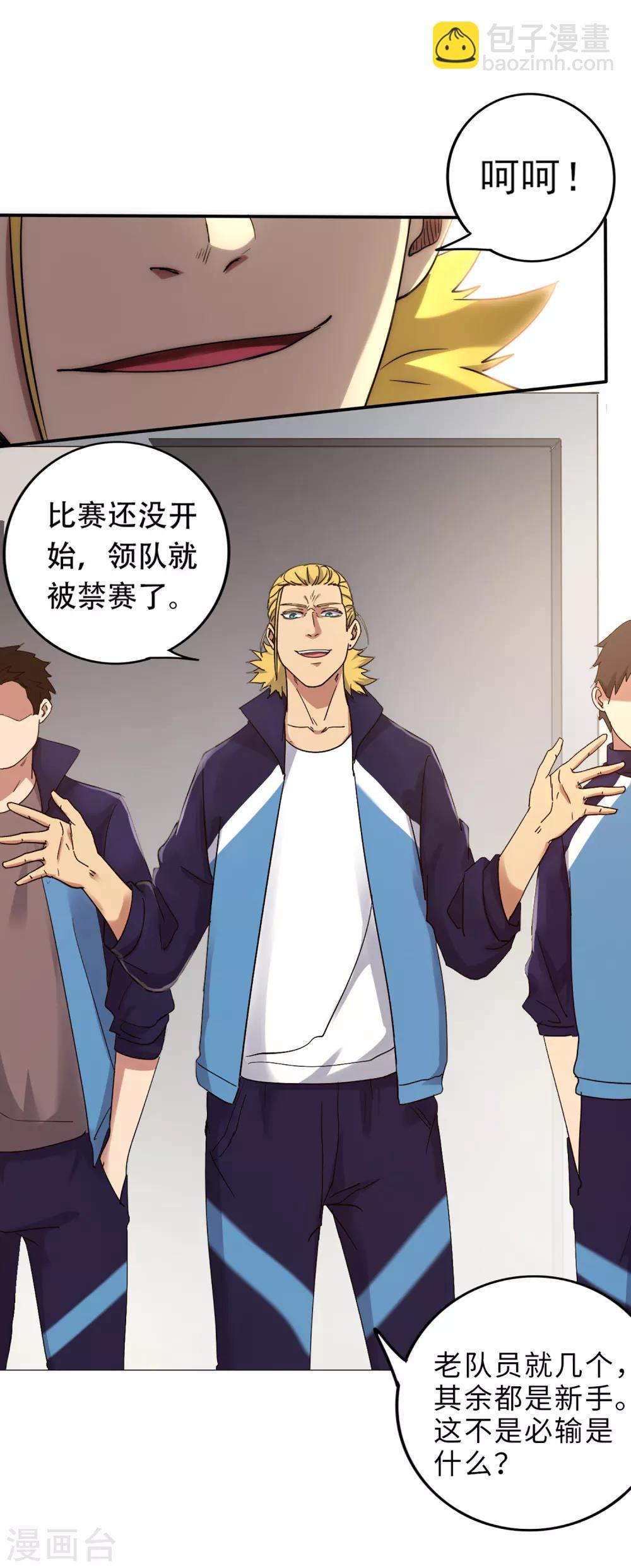 最终话 你，敢么？-第94话