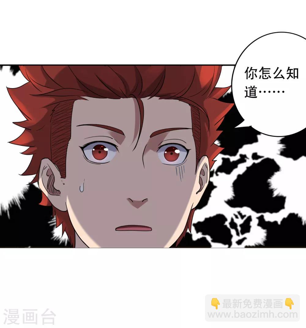 最终话 你，敢么？-第94话