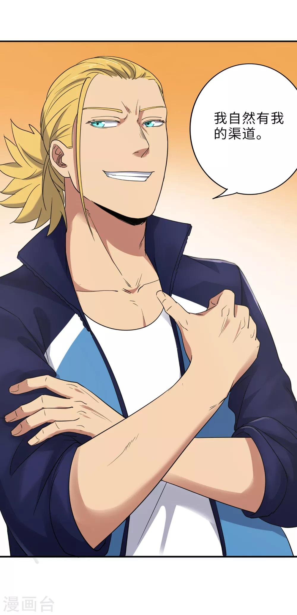 最终话 你，敢么？-第94话