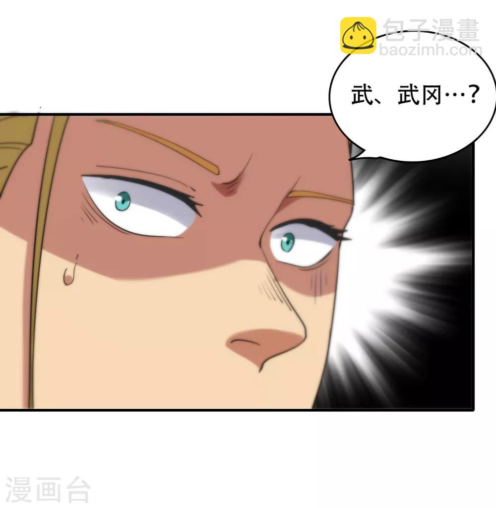 最终话 你，敢么？-第94话