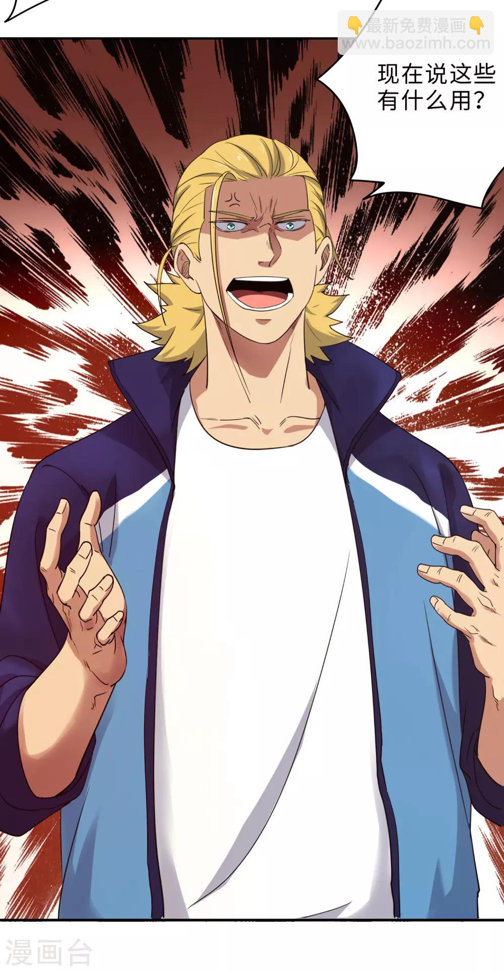 最终话 你，敢么？-第94话