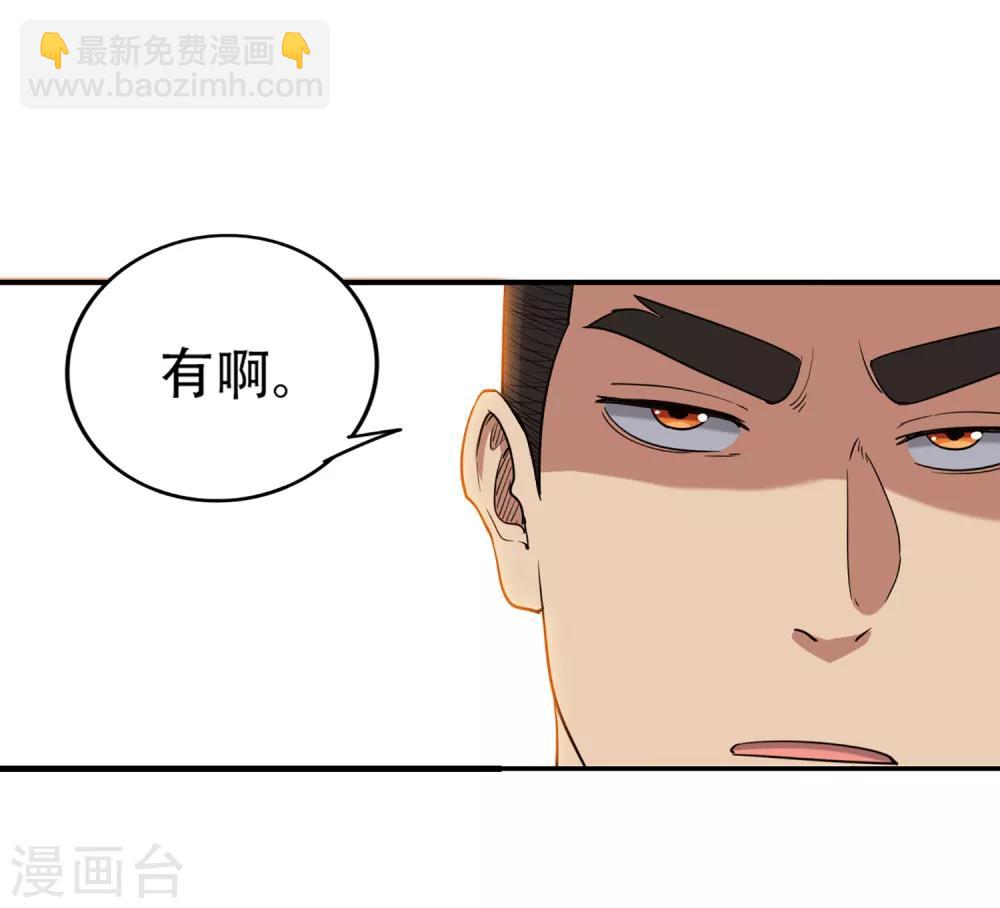 最终话 你，敢么？-第94话