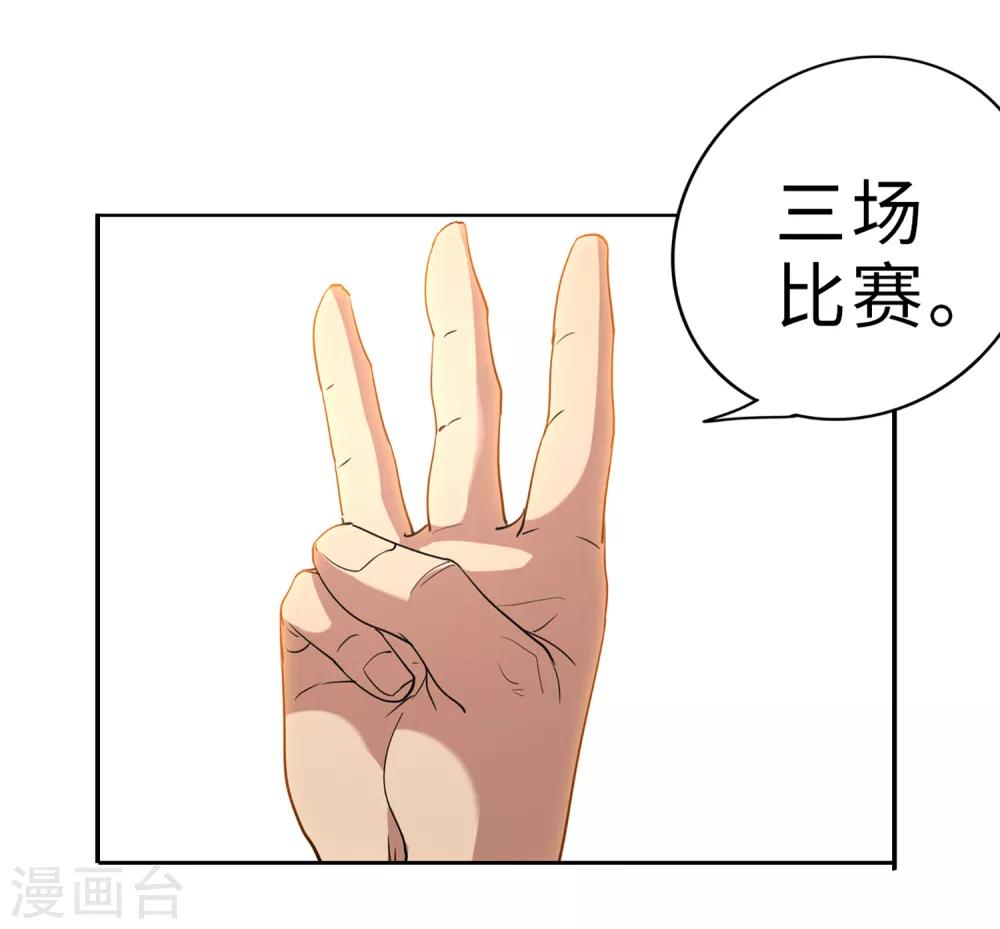 最终话 你，敢么？-第94话