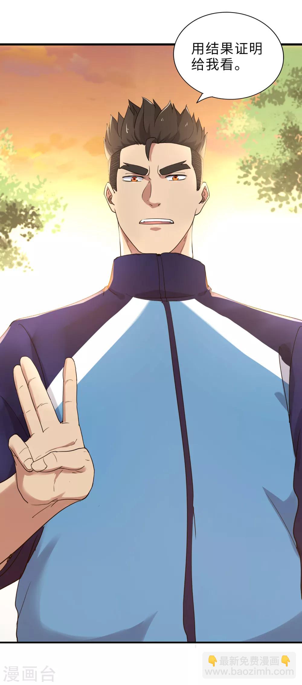 最终话 你，敢么？-第94话