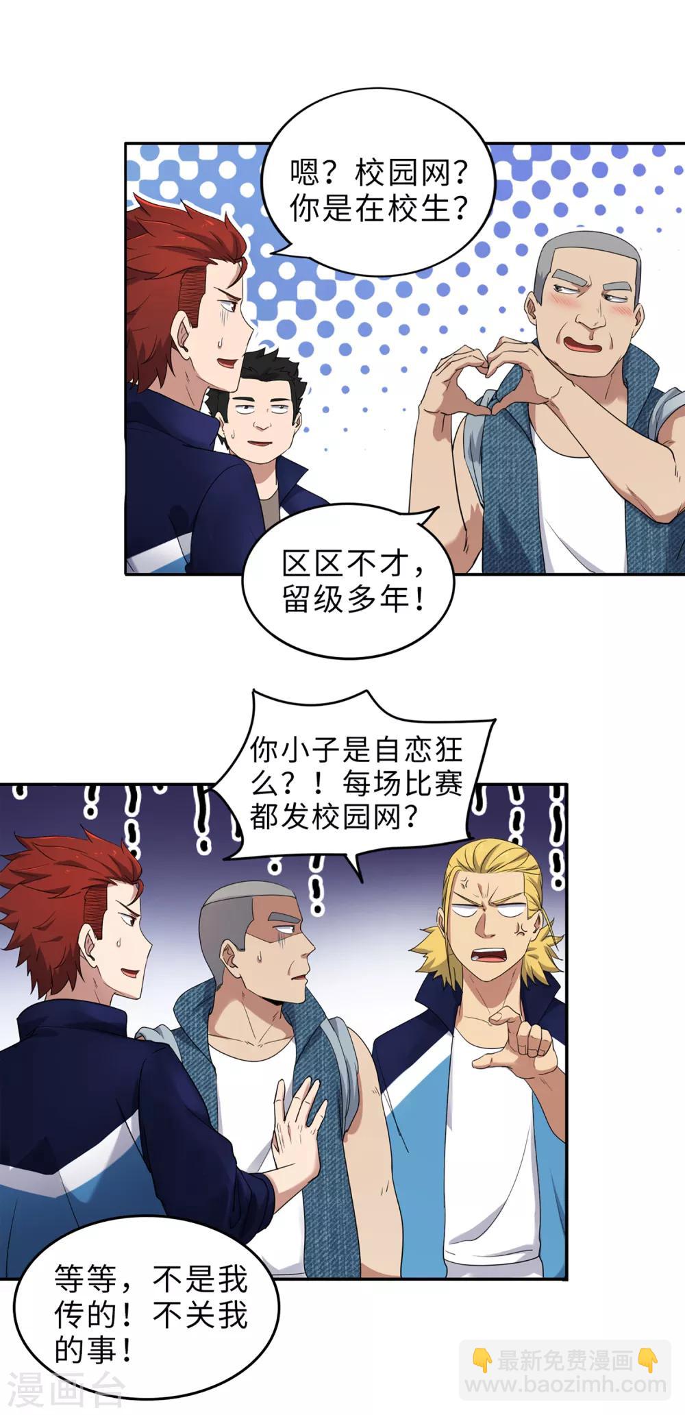 最终话 你，敢么？-第94话