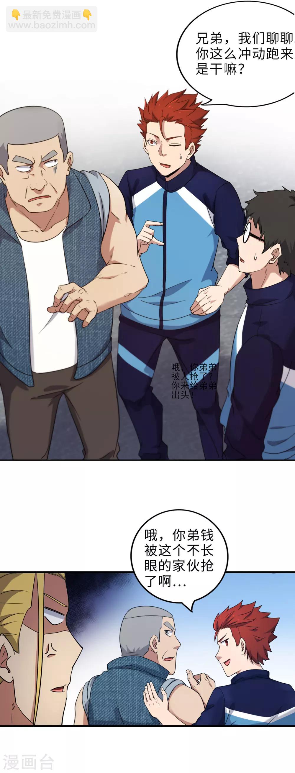 最终话 你，敢么？-第94话