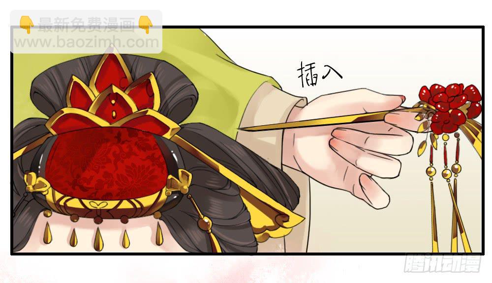 一&middot;赐婚(1/4)-第2话