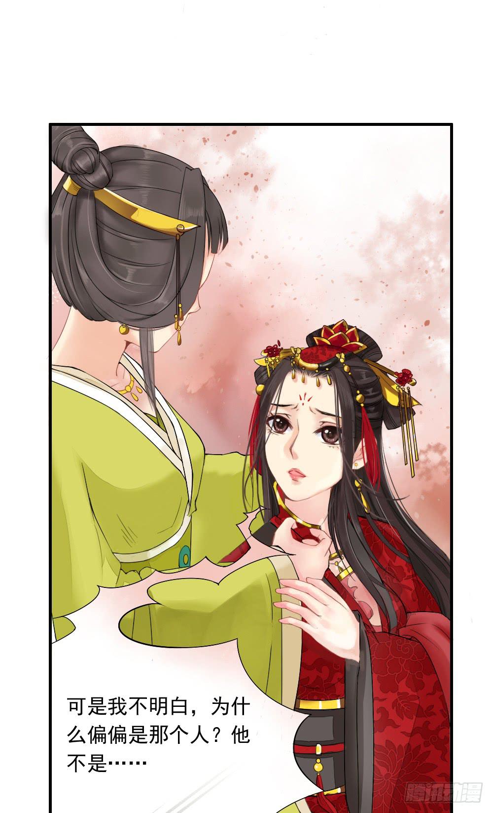 一&middot;赐婚(1/4)-第2话