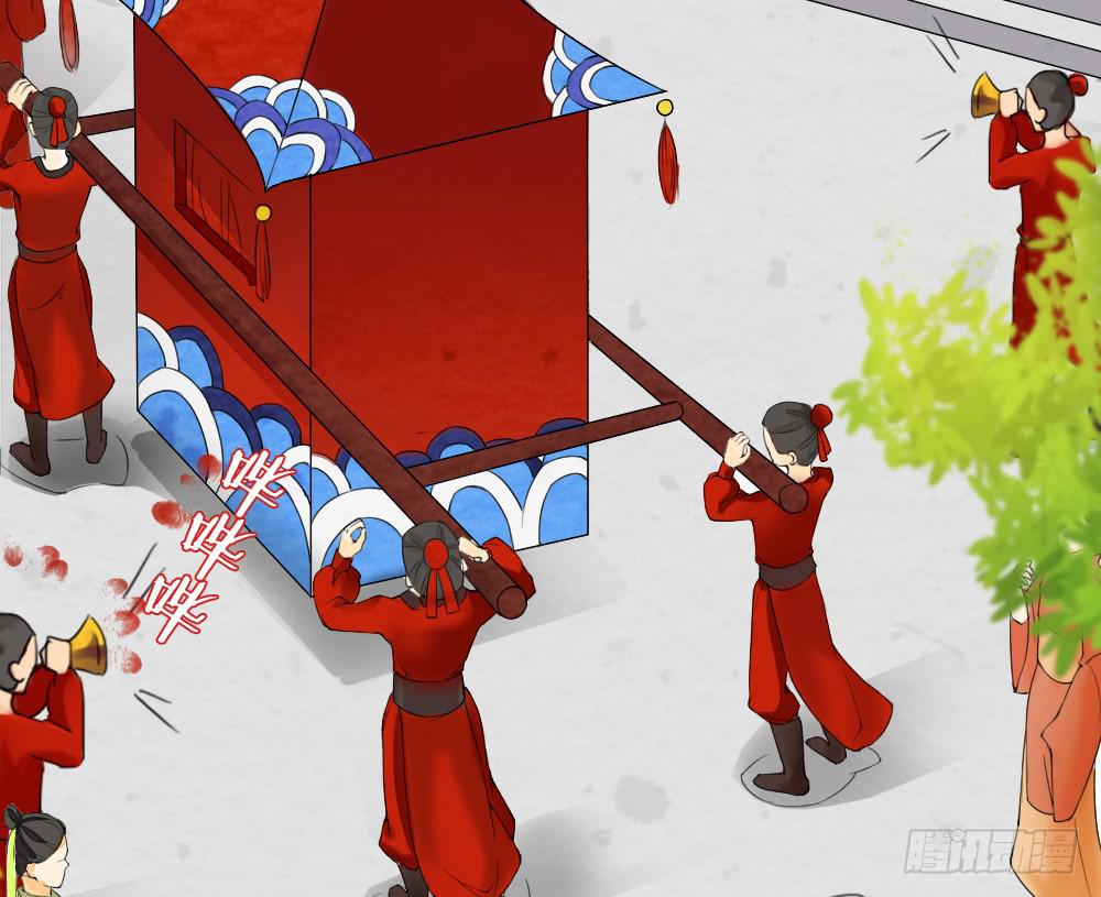 一&middot;赐婚(1/4)-第2话