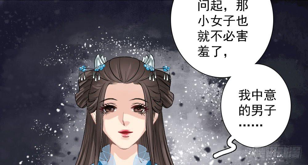 琅玕记事 - 红烛泪·五(3/3) - 6