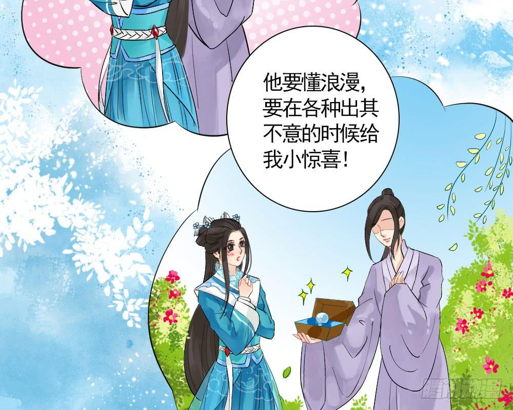 琅玕记事 - 红烛泪·五(3/3) - 2