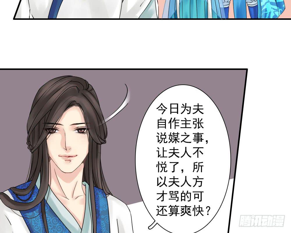 琅玕记事 - 红烛泪·五(3/3) - 6