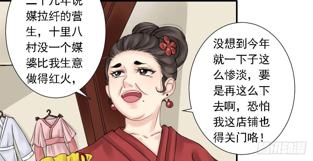 琅玕记事 - 红烛泪·五(2/3) - 5