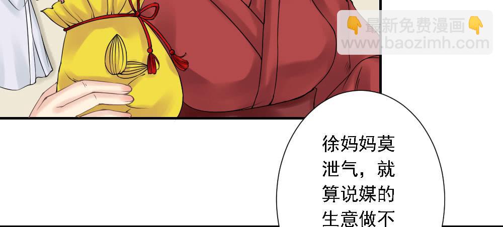 琅玕记事 - 红烛泪·五(2/3) - 6