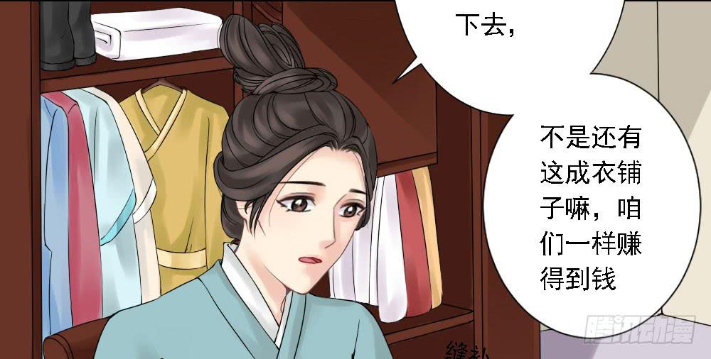 琅玕记事 - 红烛泪·五(2/3) - 7