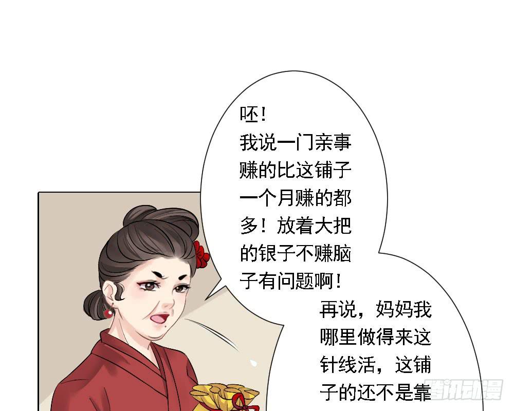 琅玕記事 - 紅燭淚·五(2/3) - 1