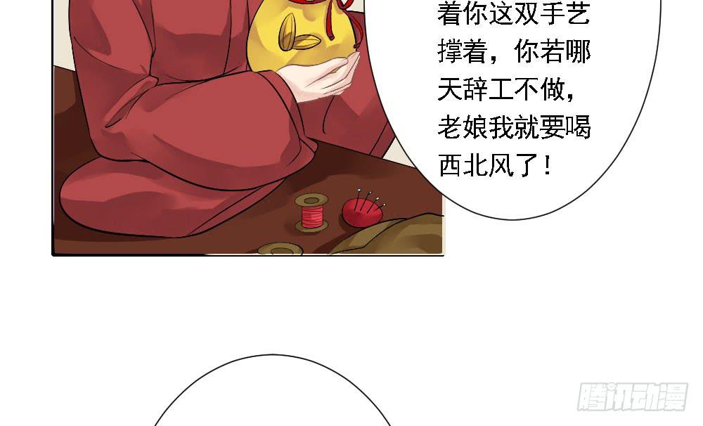 琅玕记事 - 红烛泪·五(2/3) - 2