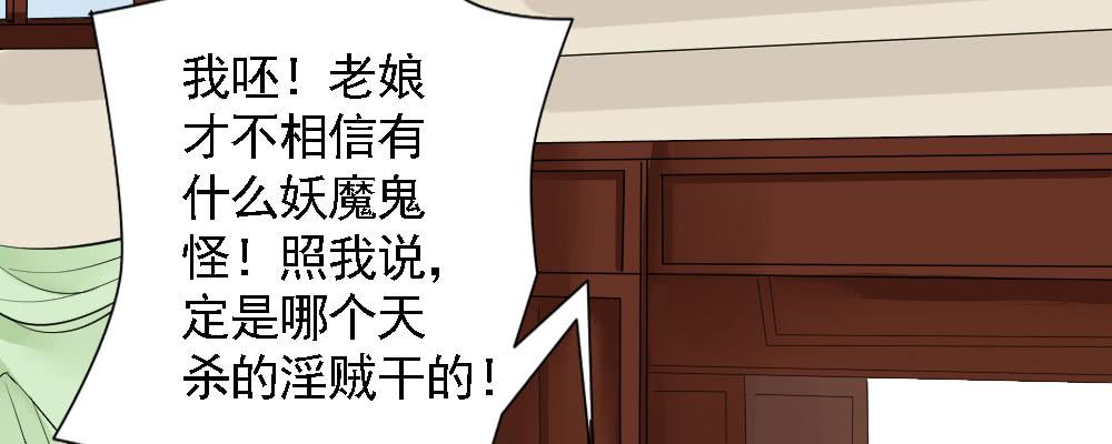 琅玕记事 - 红烛泪·五(2/3) - 7