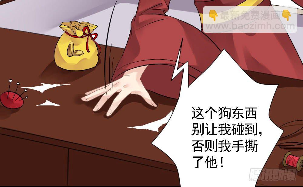 琅玕记事 - 红烛泪·五(2/3) - 1