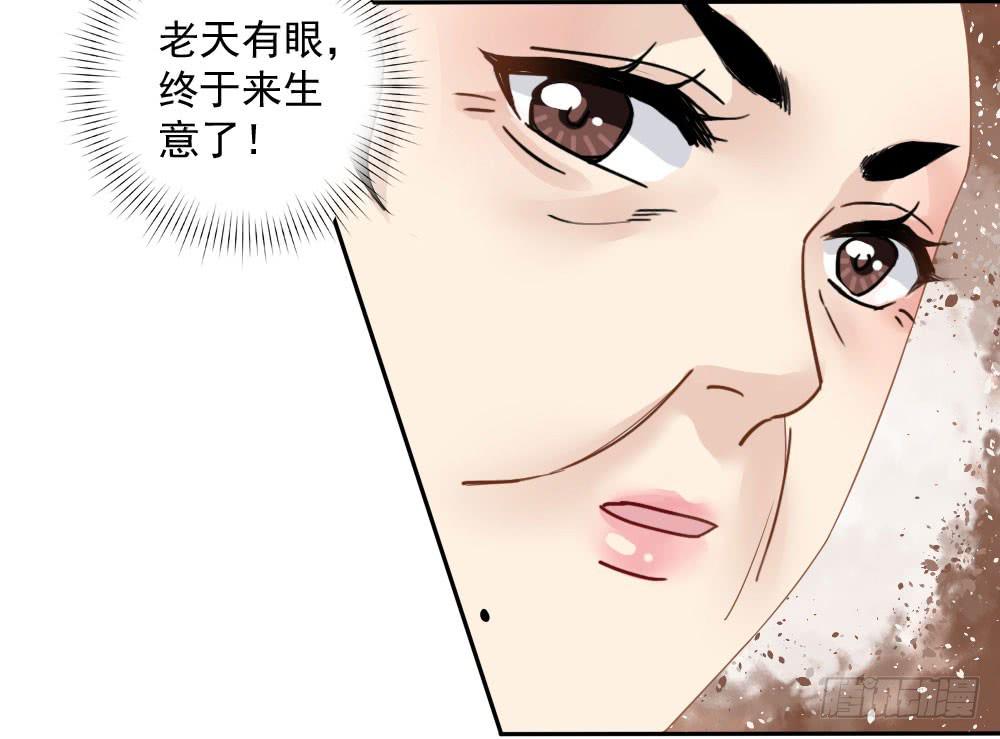 琅玕记事 - 红烛泪·五(2/3) - 3