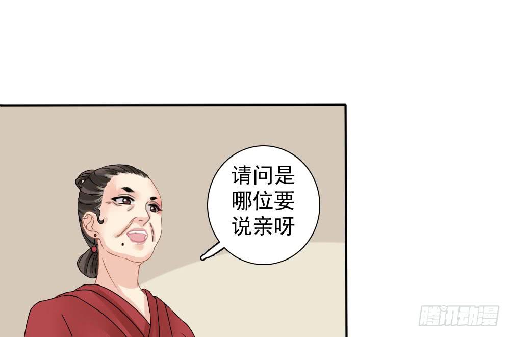 琅玕记事 - 红烛泪·五(2/3) - 1