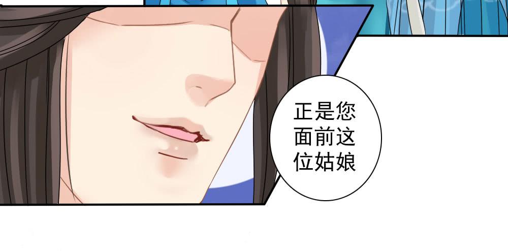 琅玕记事 - 红烛泪·五(2/3) - 5