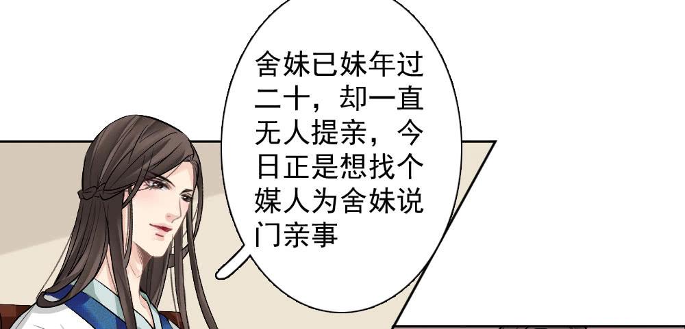 琅玕记事 - 红烛泪·五(2/3) - 1