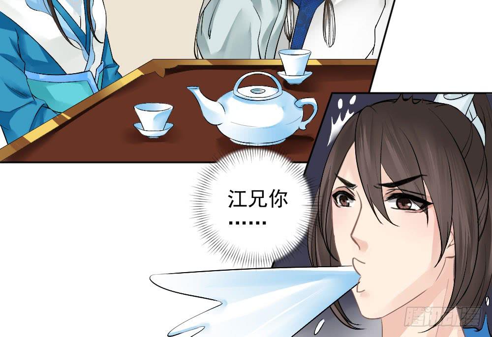 琅玕记事 - 红烛泪·五(2/3) - 5