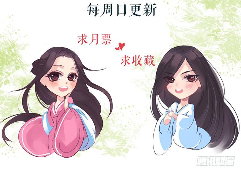 琅玕记事 - 红烛泪·七(3/3) - 1