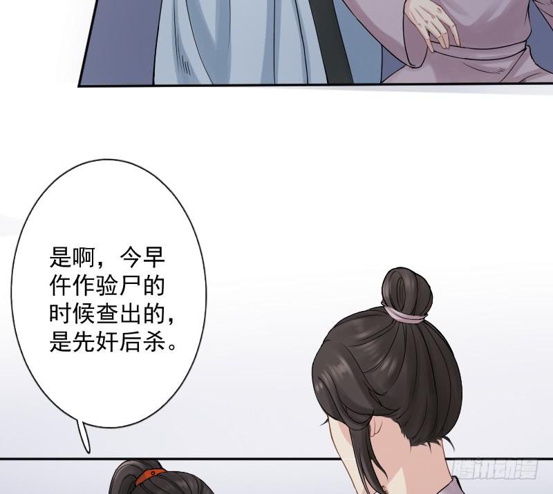 琅玕记事 - 红烛泪·七(1/3) - 7