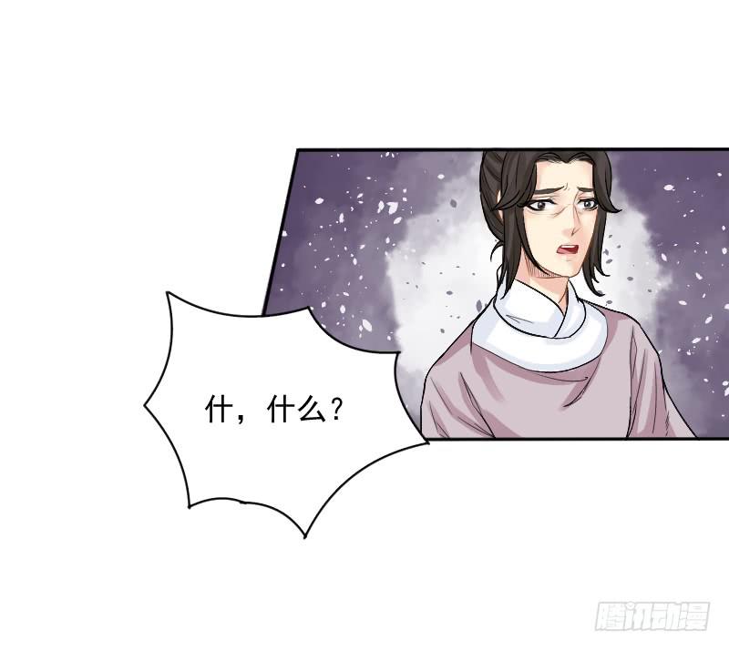 琅玕记事 - 红烛泪·七(1/3) - 1