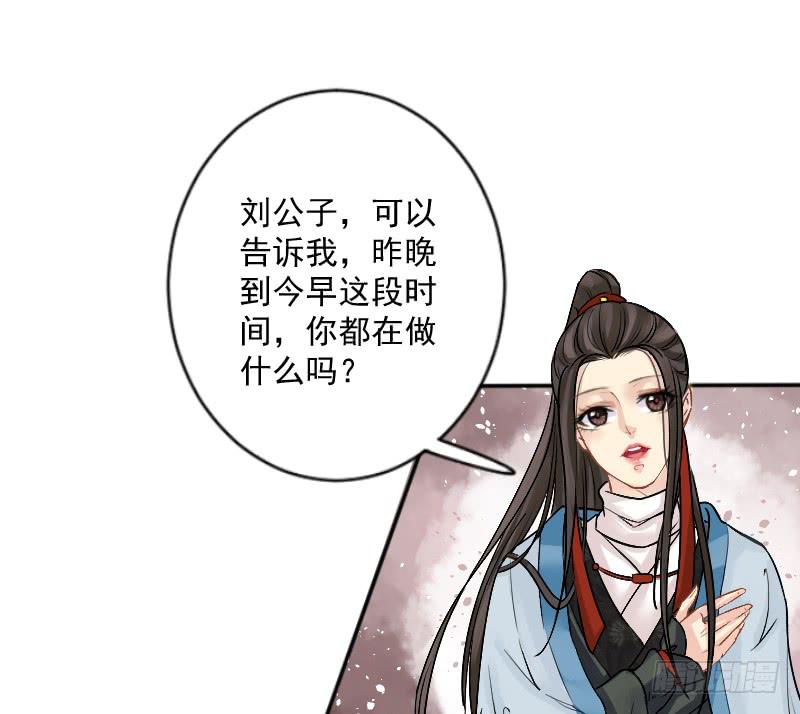 琅玕记事 - 红烛泪·七(1/3) - 3