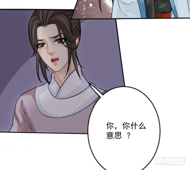 琅玕记事 - 红烛泪·七(1/3) - 4