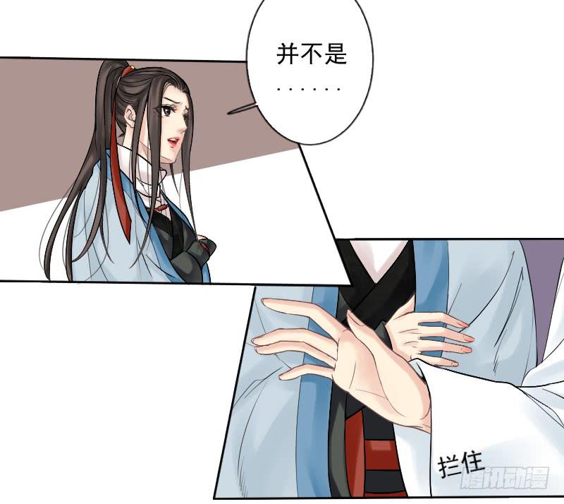 琅玕记事 - 红烛泪·七(1/3) - 4