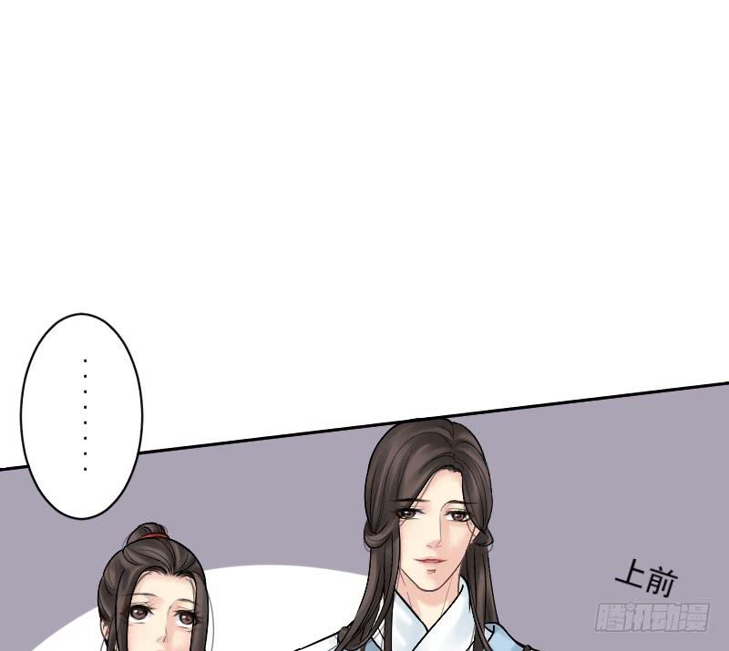 琅玕记事 - 红烛泪·七(1/3) - 5