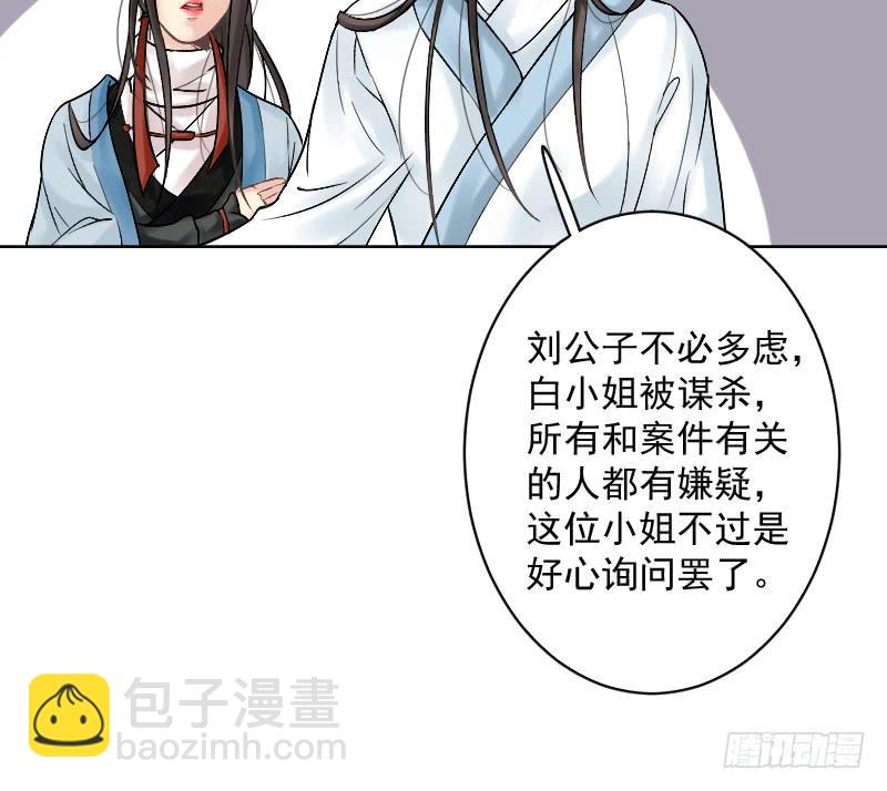 琅玕记事 - 红烛泪·七(1/3) - 6