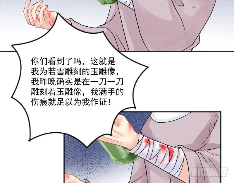 琅玕记事 - 红烛泪·七(1/3) - 3