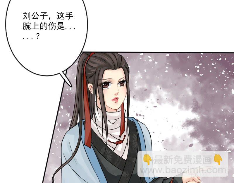 琅玕记事 - 红烛泪·七(1/3) - 6