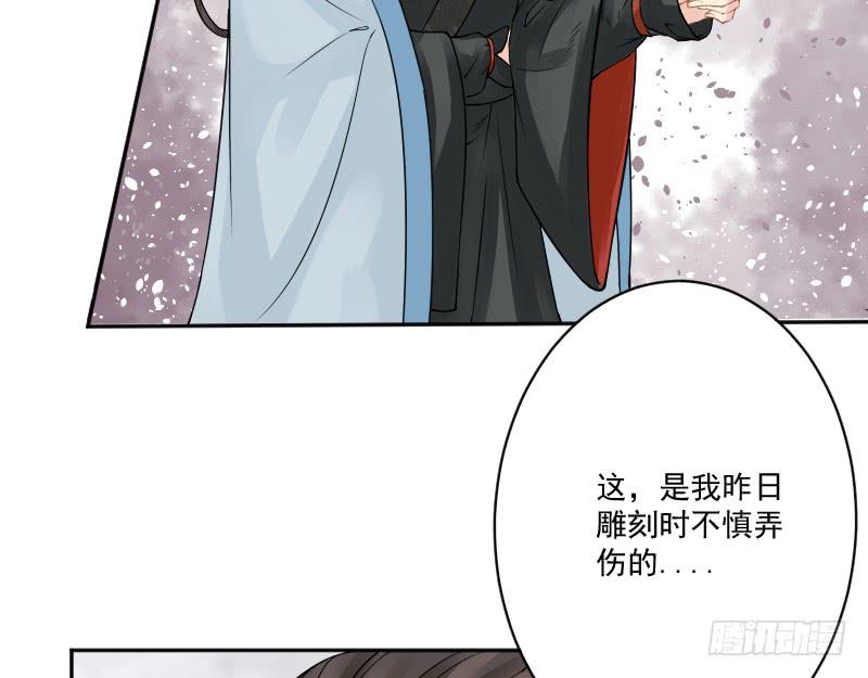 琅玕记事 - 红烛泪·七(1/3) - 7