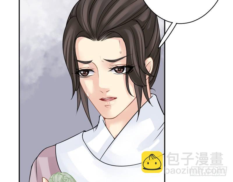 琅玕记事 - 红烛泪·七(1/3) - 8