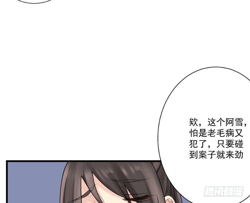 琅玕记事 - 红烛泪·七(2/3) - 4