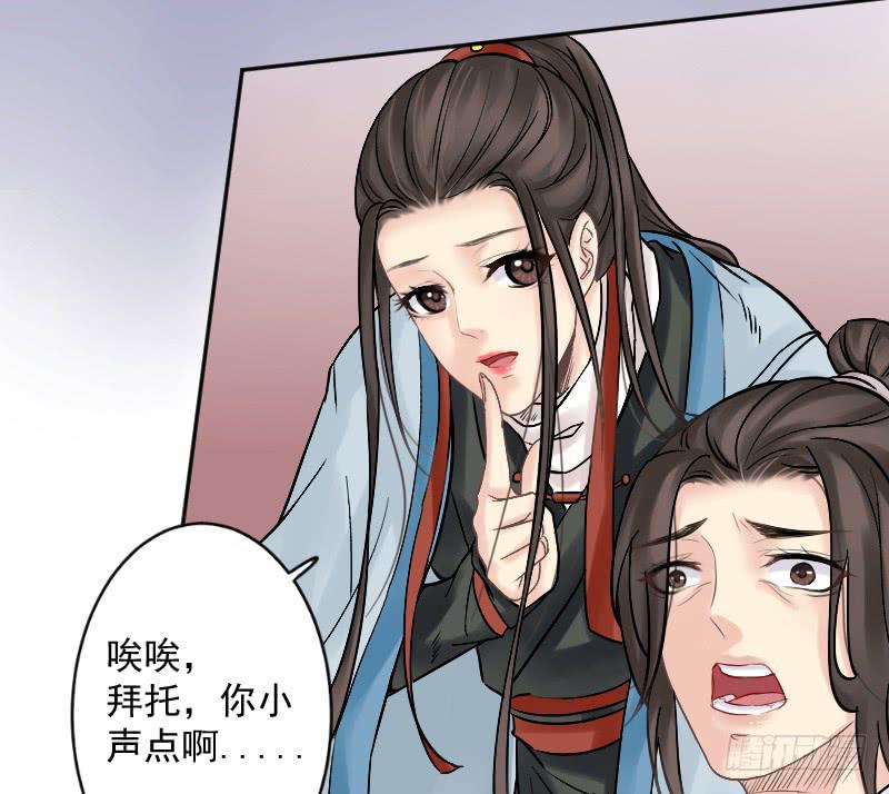 琅玕记事 - 红烛泪·七(1/3) - 7