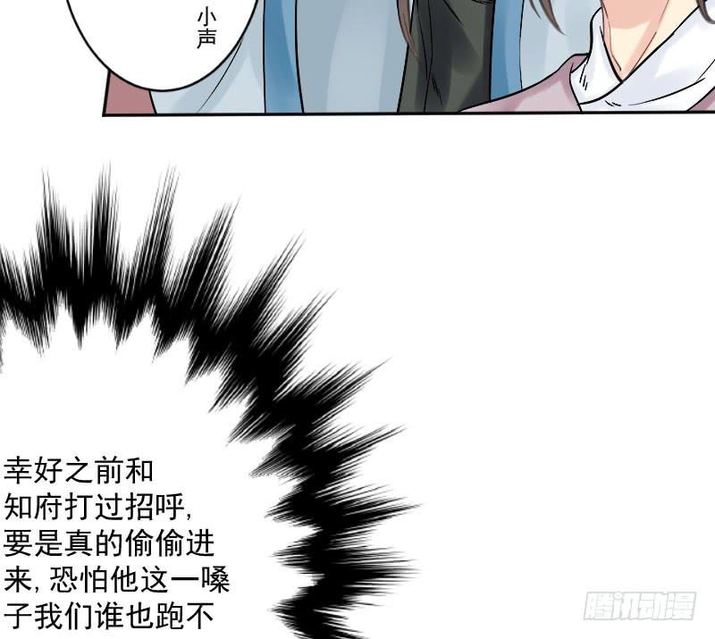 琅玕记事 - 红烛泪·七(1/3) - 8