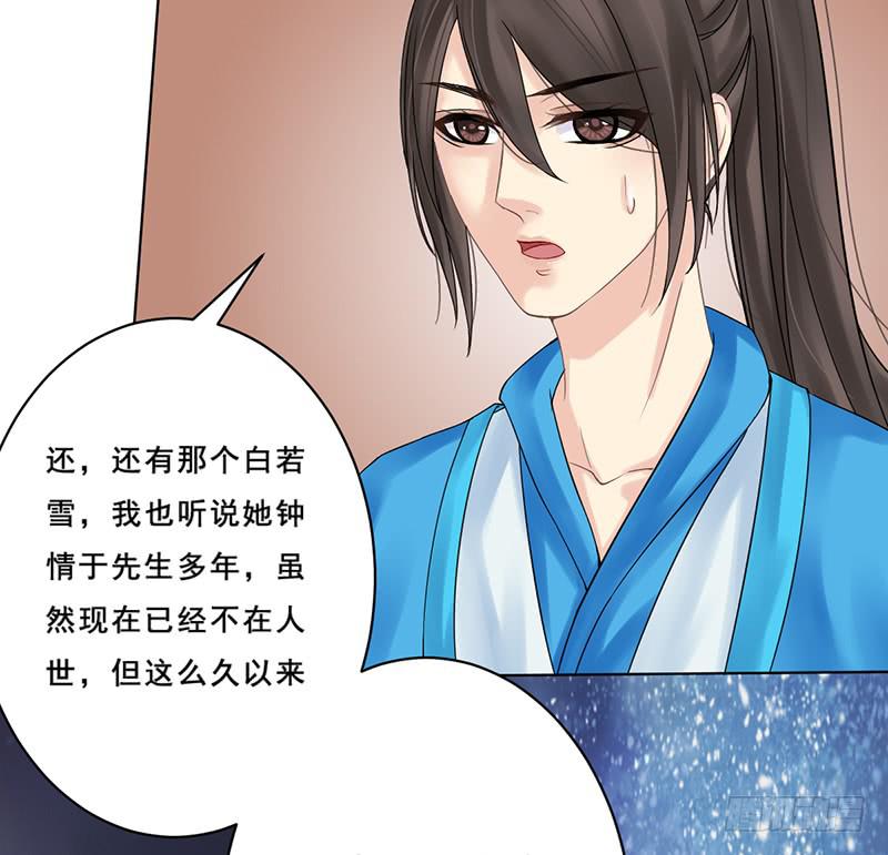 琅玕记事 - 红烛泪·七(2/3) - 2